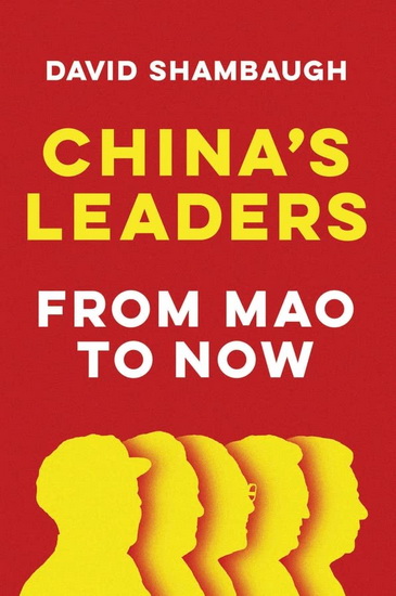 China's Leaders From Mao to Now - DAVID SHAMBAUGH