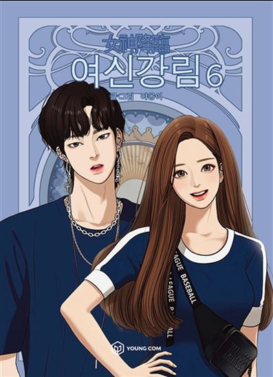 True beauty #06 - YAONGYI