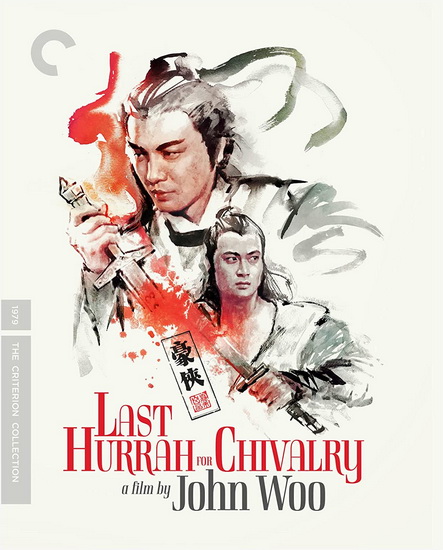 Last Hurrah for Chivalry (Blu-ray) - JOHN WOO