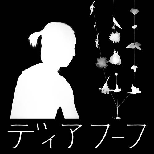 Miracle-Level - DEERHOOF