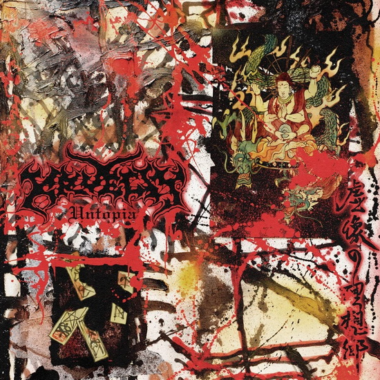 Untopia - KRUELTY