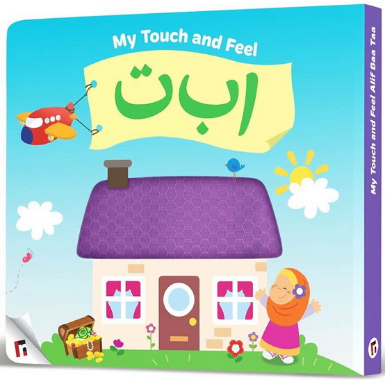 My Touch & Feel Alif Baa Taa - YASMIN MUSSA - ZAHEER KHATRI