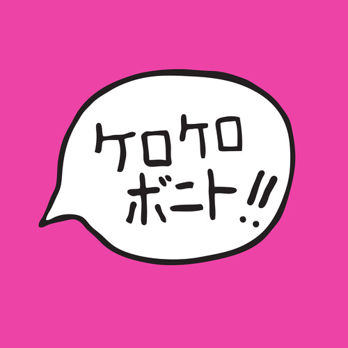 Intro Bonito (Vinyle) - KERO KERO BONITO