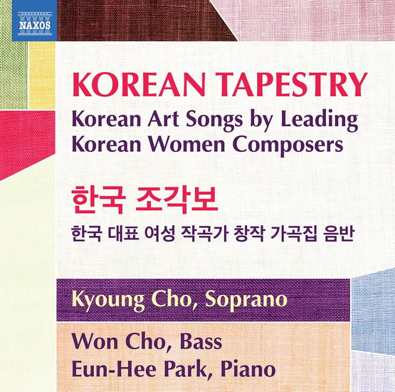Korean Tapestry - COMPILATION CLASSIQUE