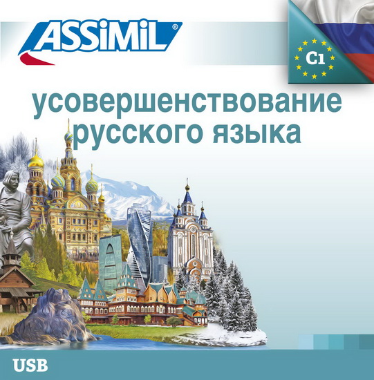 Perfectionnement russe (clé USB) - VICTORIA MELNIKOVA