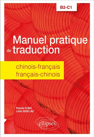 Manuel pratique de traduction : chinois-français, français-chinois : B2-C1 - PASCAL ELBAZ - LINLIN SHEN LAO