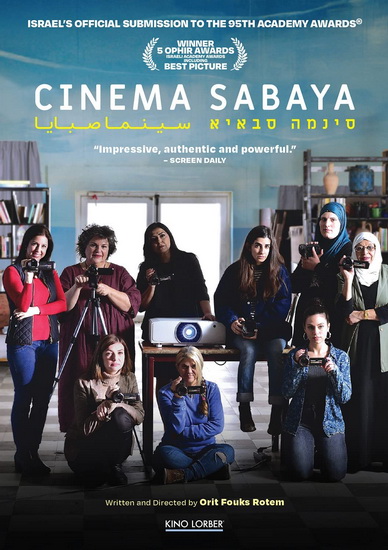Cinema Sabaya - ORIT FOUKS ROTEM