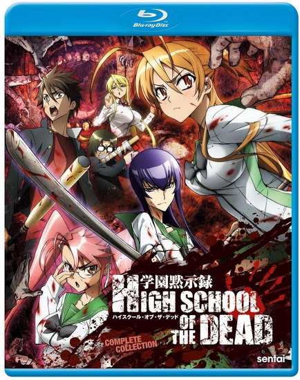 High School of the Dead - Complete Collection (Blu-ray) - HIGH SCHOOL OF THE DEAD