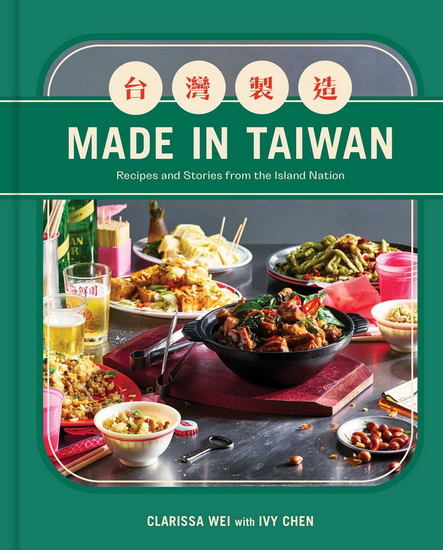 Made in Taiwan - CLARISSA WEI