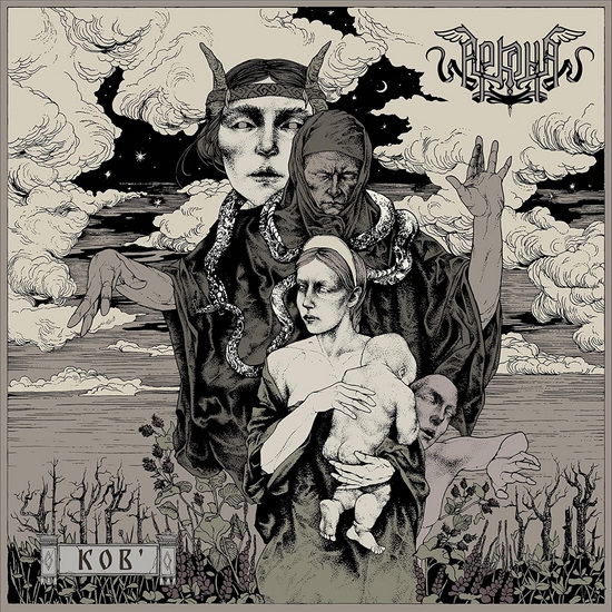 Kob' - ARKONA