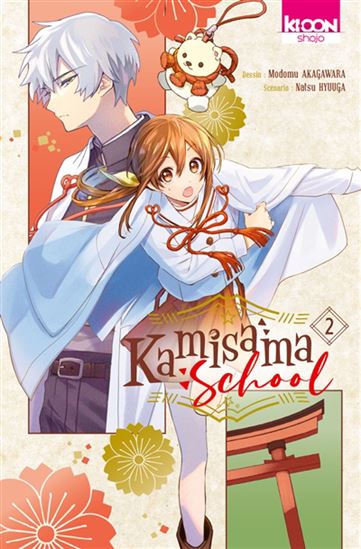 Kamisama school #02 - NATSU HYUUGA - MODOMU AKAGAWARA