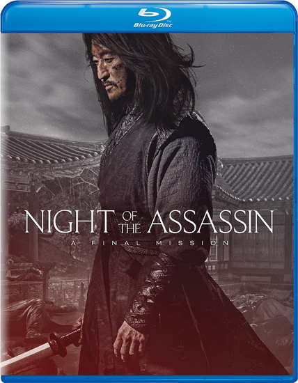 Night of the Assassin (Blu-ray) - HSUEH-LI PAO
