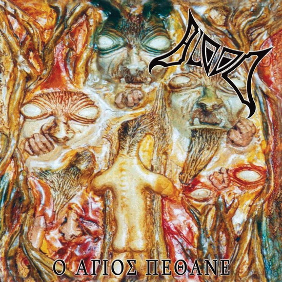 O Agios Pethane - BLOOD