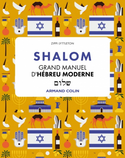 Shalom, grand manuel d&#39;hébreu moderne - ZIPPI LYTTLETON