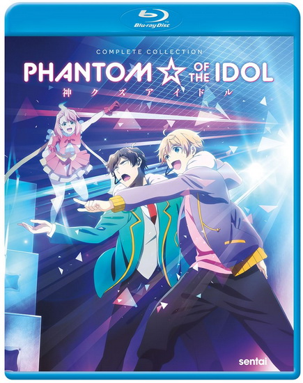 Phantom of the Idol - Complete Collection (Blu-ray) - DAISEI FUKUOKA