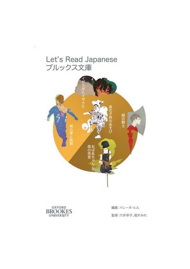 Let&#39;s Read Japanese Level 1, Volume 2 - IRENE HILL