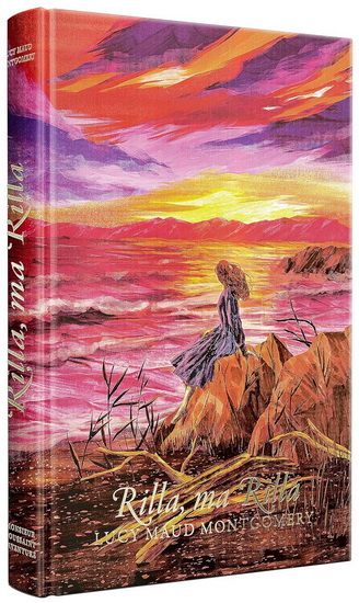 Rilla, ma Rilla #08 - LUCY MAUD MONTGOMERY