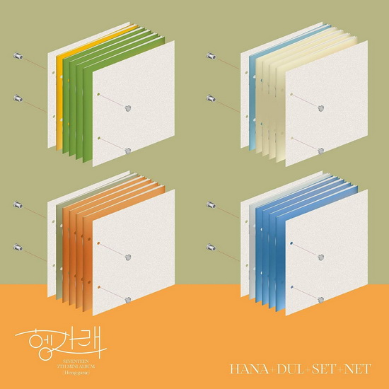 Heng:Garae - SEVENTEEN