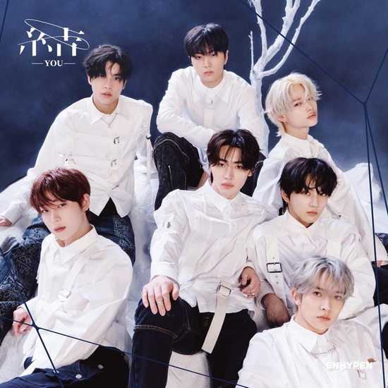 You (Limited Ed. B) - ENHYPEN