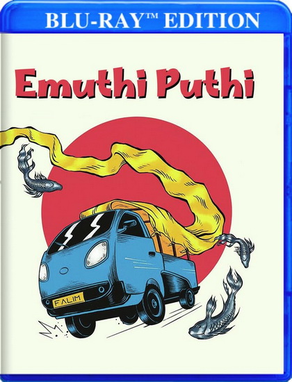 Emuthi Puthi (Blu-ray) - KULANANDINI MAHANTA