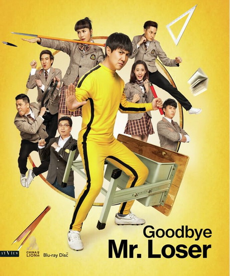 Goodbye Mr. Loser (Blu-ray) - DA-MO PENG