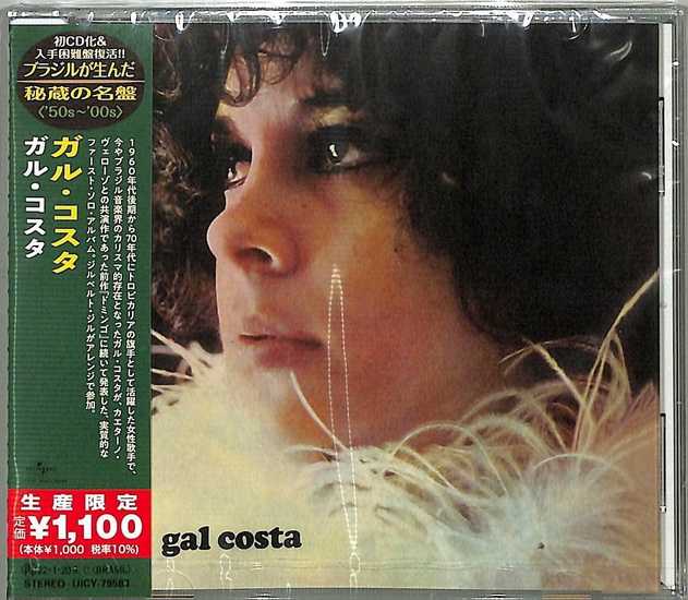 Gal Costa - GAL COSTA