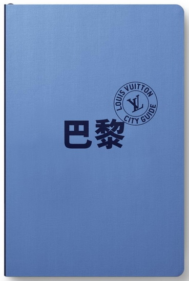 Paris 2024 (en chinois) - COLLECTIF
