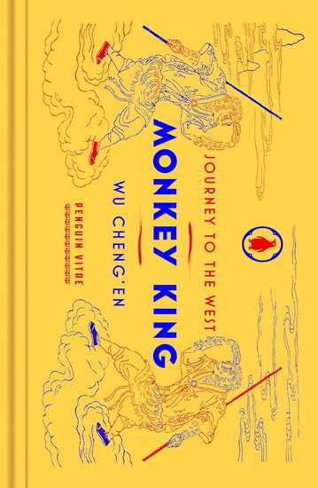 Monkey King: Journey to the West - WU CHENG'EN