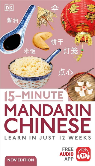 15-Minute Mandarin Chinese: Learn in Just 12 Weeks - COLLECTIF