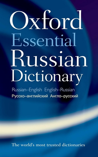 Oxford Essential Russian Dictionary - COLLECTIF