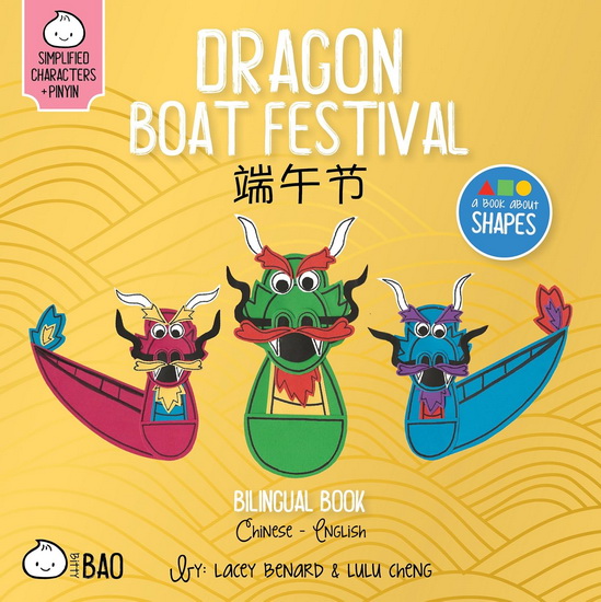 Dragon Boat Festival: A Bilingual Book in English and Mandarin with Simplified Characters and Pinyin - LACEY BENARD - LULU CHENG
