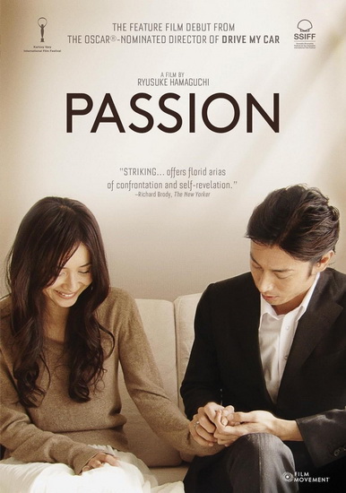 Passion - RYÛSUKE HAMAGUCHI