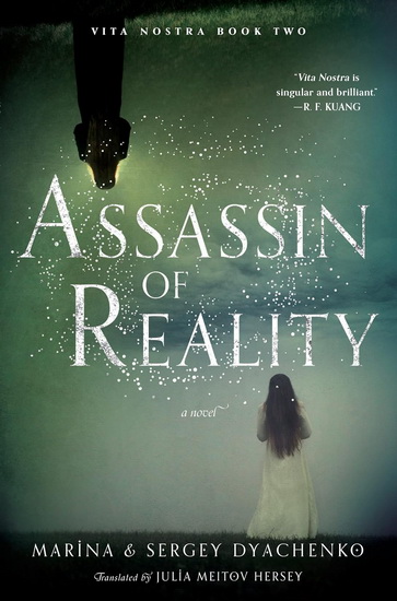 Assassin of Reality - MARINA & SERGEY DYACHENKO