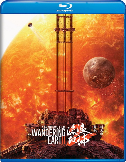 The Wandering Earth II (Blu-ray) - FRANT GWO