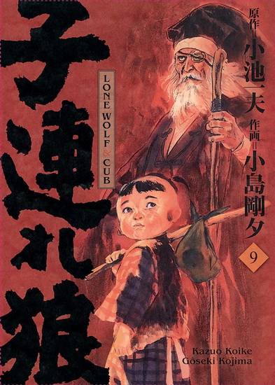 Lone wolf and cub #09 Éd. Prestige - KAZUO KOIKE - GOSEKI KOJIMA