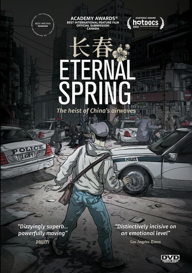 Eternal Spring - JASON LOFTUS