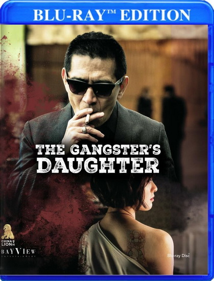 The Gangster's Daughter (Blu-ray) - MEI-JUIN CHEN