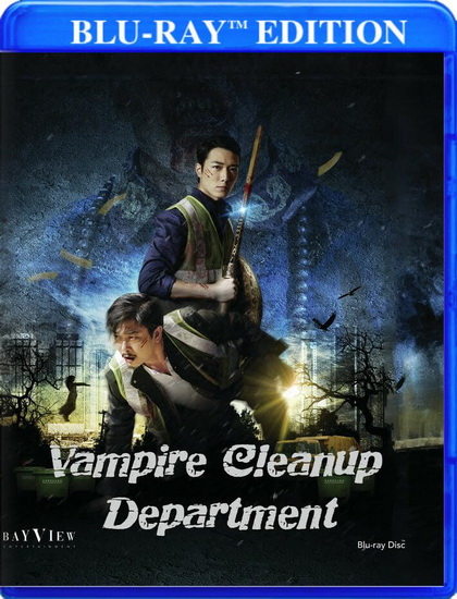 Vampire Cleanup Department (Blu-ray) - SIN-HANG CHIU
