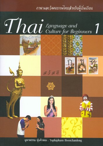 Thai Language and Culture for Beginners 1 - YUPHAPHANN HOONCHAMLONG