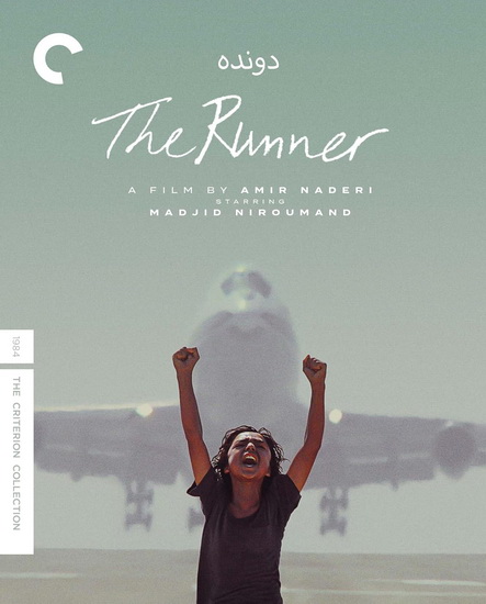 The Runner (1984) (Blu-ray) - AMIR NADERI