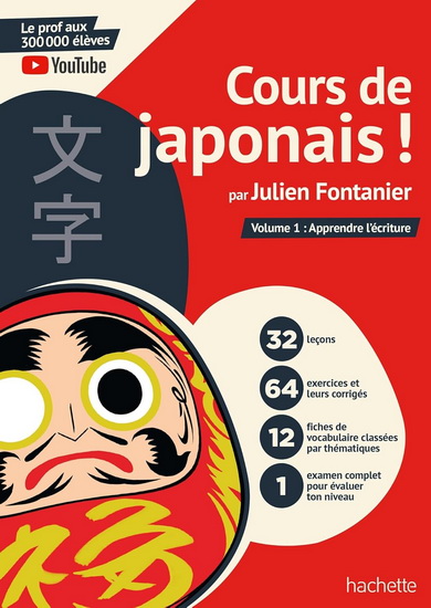 Cours de japonais ! #01 Apprendre l&#39;écriture - JULIEN FONTANIER