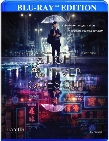Light Never Goes Out, A (Blu-ray) - ANASTASIA TSANG