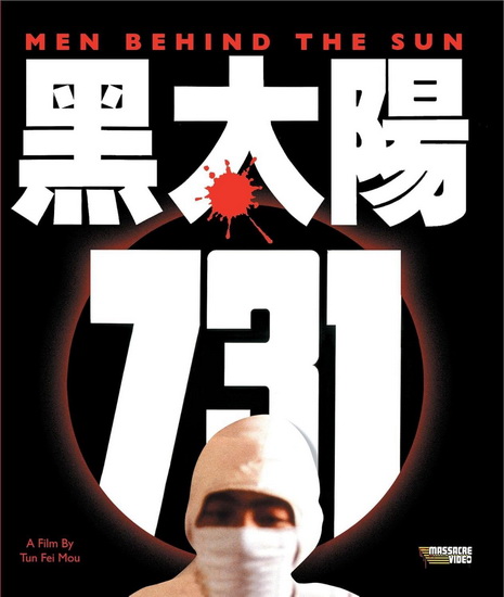 Man Behind The Sun (Blu-ray) - TUN-FEI MOU