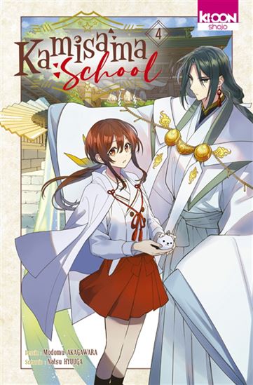 Kamisama school #04 - NATSU HYUUGA - MODOMU AKAGAWARA