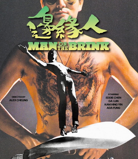 Man on the Brink (Blu-ray) - ALEX CHEUNG