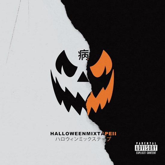 Halloween Mixtape II (Vinyle) - MAGNOLIA PARK