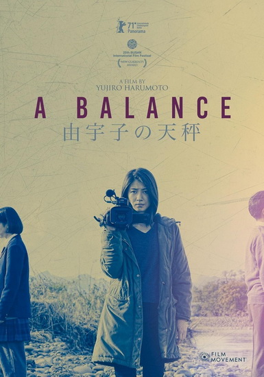 Balance (2020) - YÛJIRÔ HARUMOTO