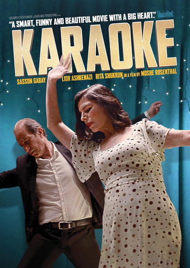 Karaoke (2022) - MOSHE ROSENTHAL
