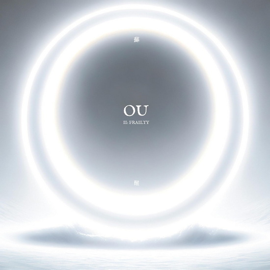 II: Frailty - OU