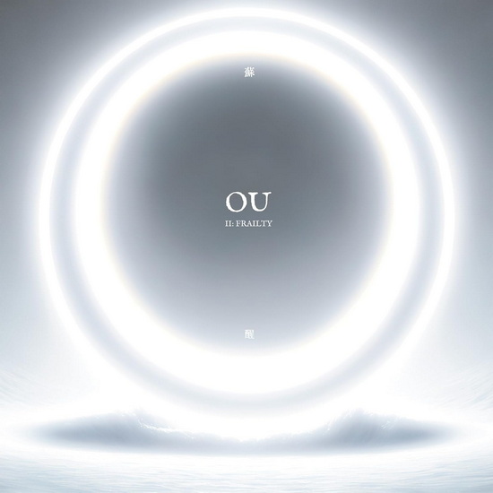 Ii: Frailty (Vinyle Marbré Blanc et Noir)(Éd. Limitée) - OU